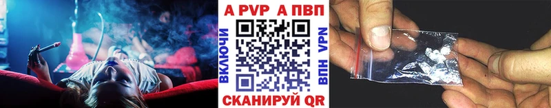 APVP кристаллы  Унеча 