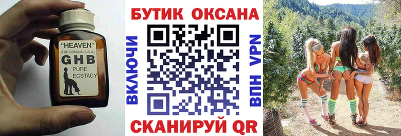БУТИРАТ 99%  Унеча 