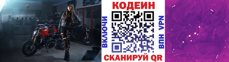 Кодеиновый сироп Lean Purple Drank  Унеча 