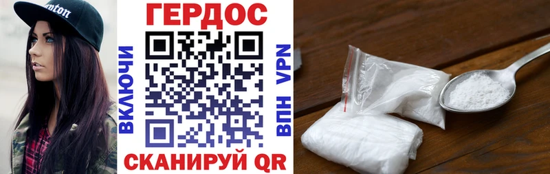 Героин Афган  Унеча 
