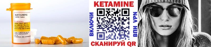 Кетамин ketamine Унеча