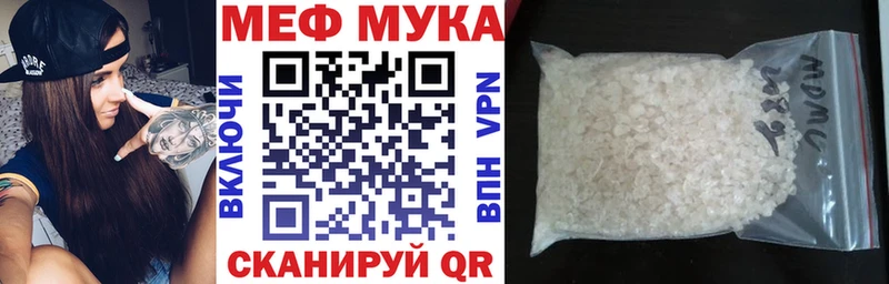 наркошоп  Унеча  МЯУ-МЯУ VHQ 