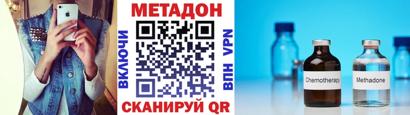 сколько стоит  Унеча  Метадон methadone 